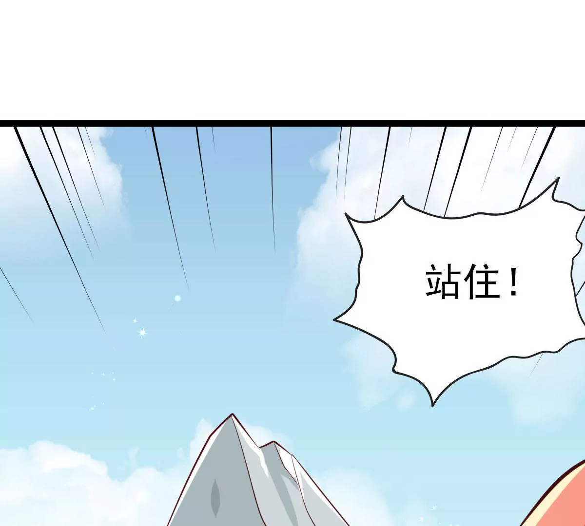 《在玄幻世界变成了一棵草？》第039话 一个能打的都没有 第5页
