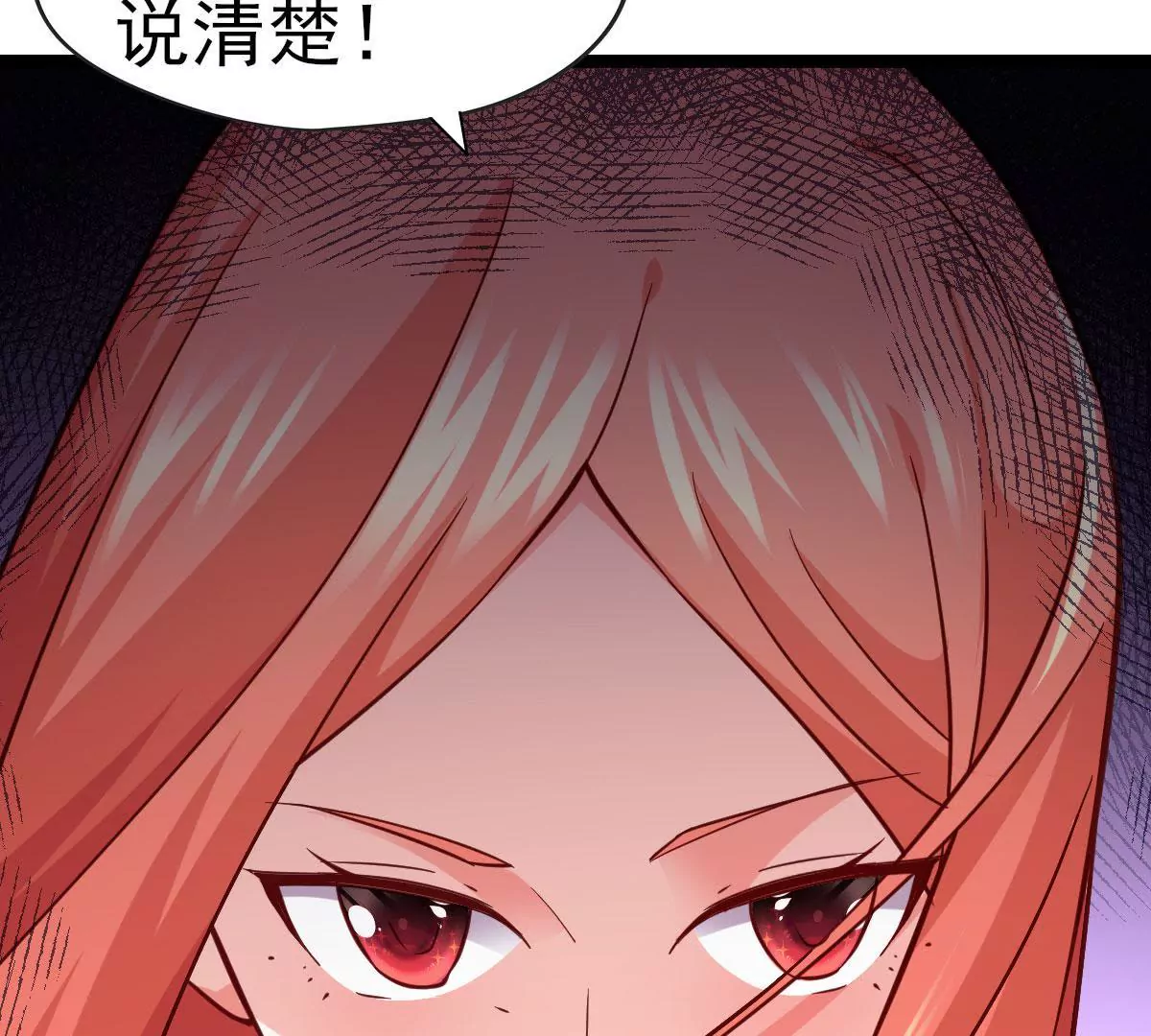 《在玄幻世界变成了一棵草？》第039话 一个能打的都没有 第9页