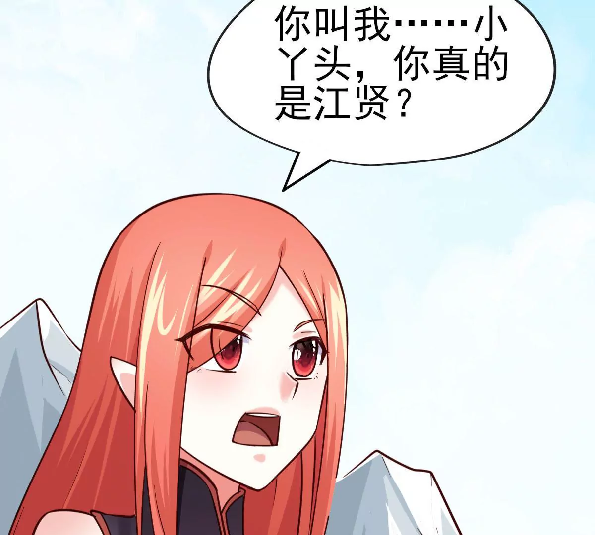 《在玄幻世界变成了一棵草？》第038话 好久不见 第12页