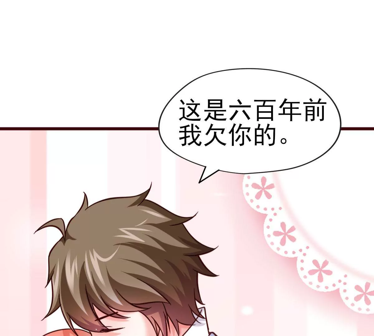 《在玄幻世界变成了一棵草？》第038话 好久不见 第19页