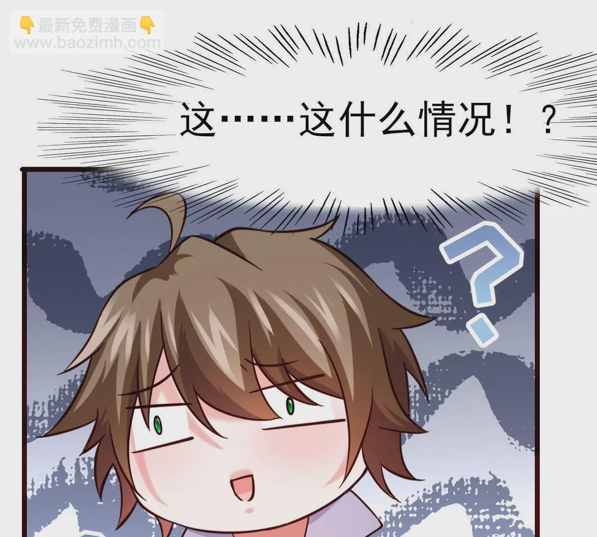 《在玄幻世界变成了一棵草？》第038话 好久不见 第34页
