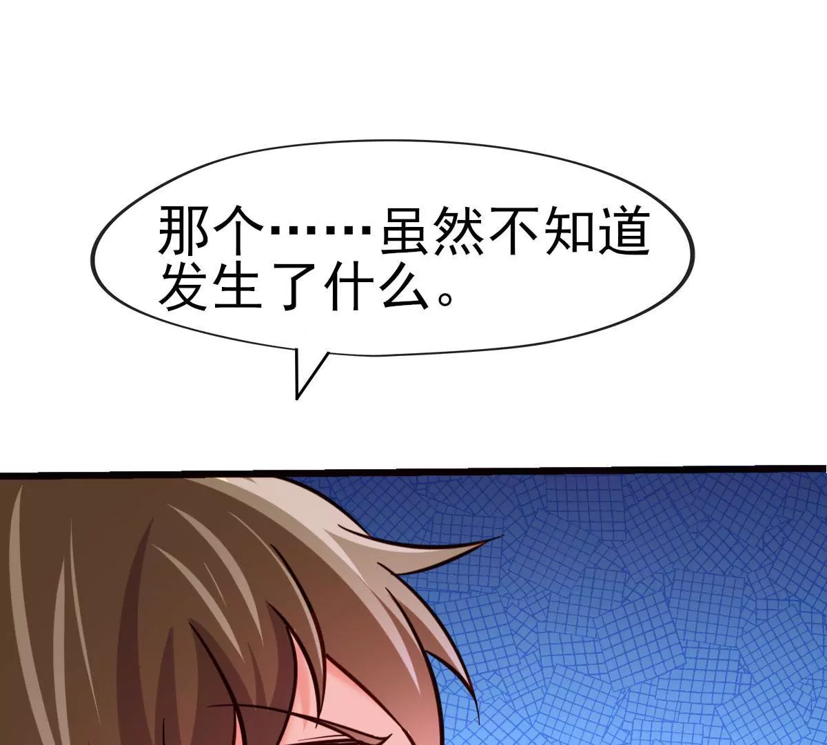 《在玄幻世界变成了一棵草？》第038话 好久不见 第36页