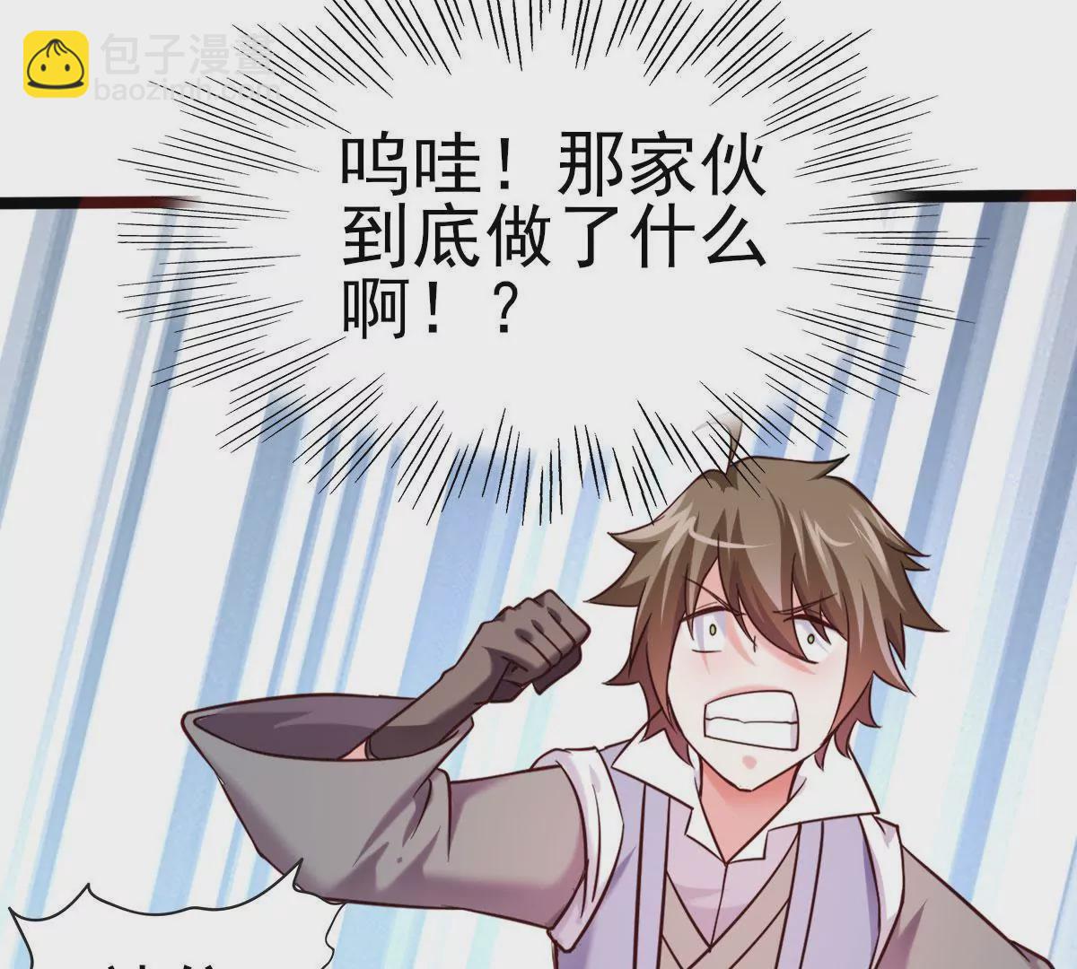 《在玄幻世界变成了一棵草？》第038话 好久不见 第39页