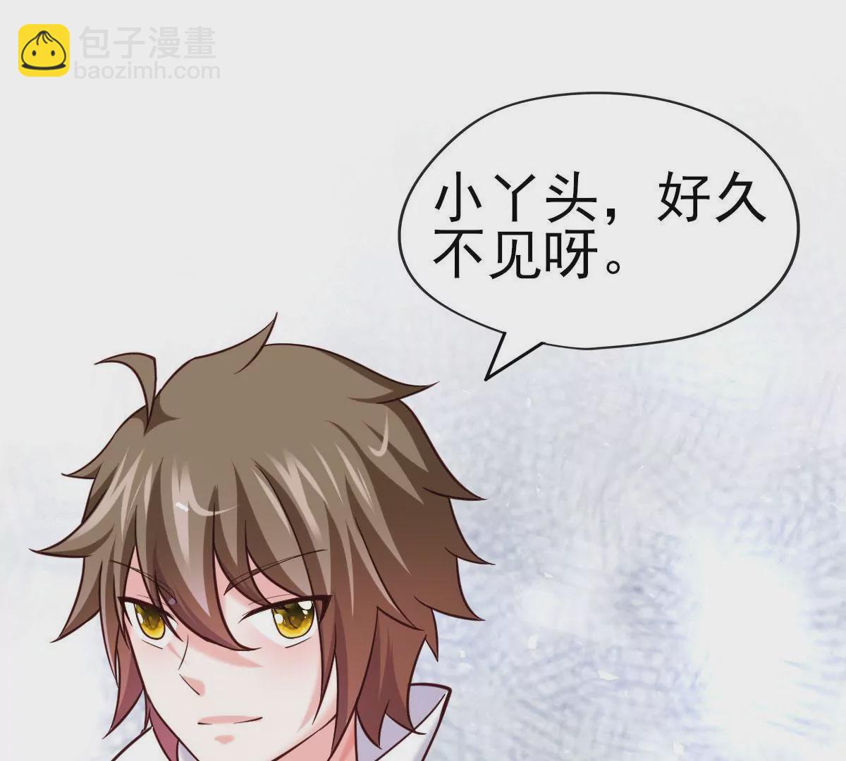 《在玄幻世界变成了一棵草？》第038话 好久不见 第3页