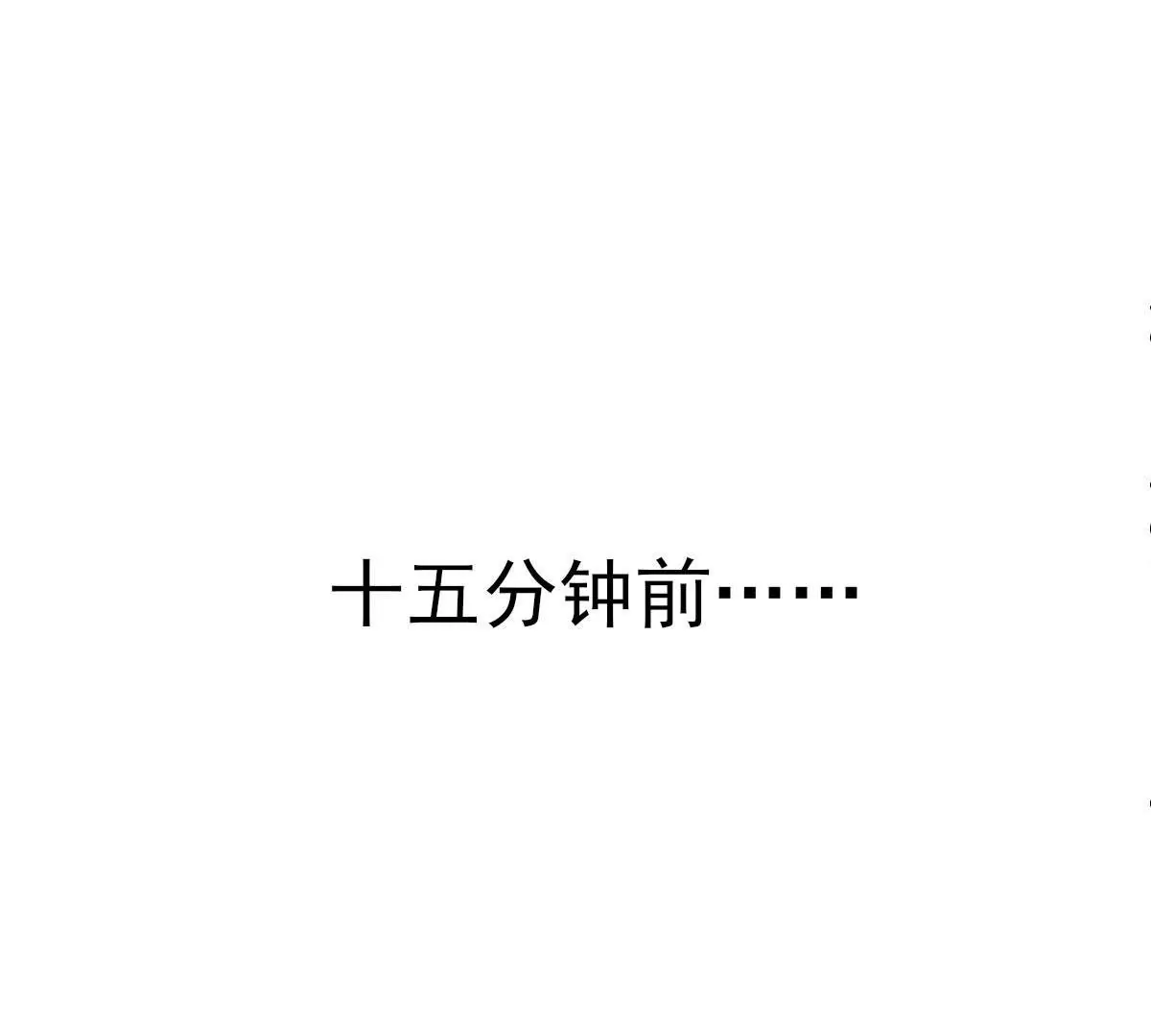 《在玄幻世界变成了一棵草？》第038话 好久不见 第42页