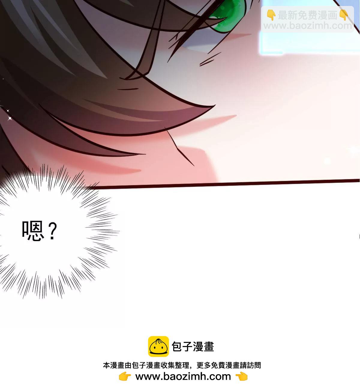《在玄幻世界变成了一棵草？》第038话 好久不见 第50页