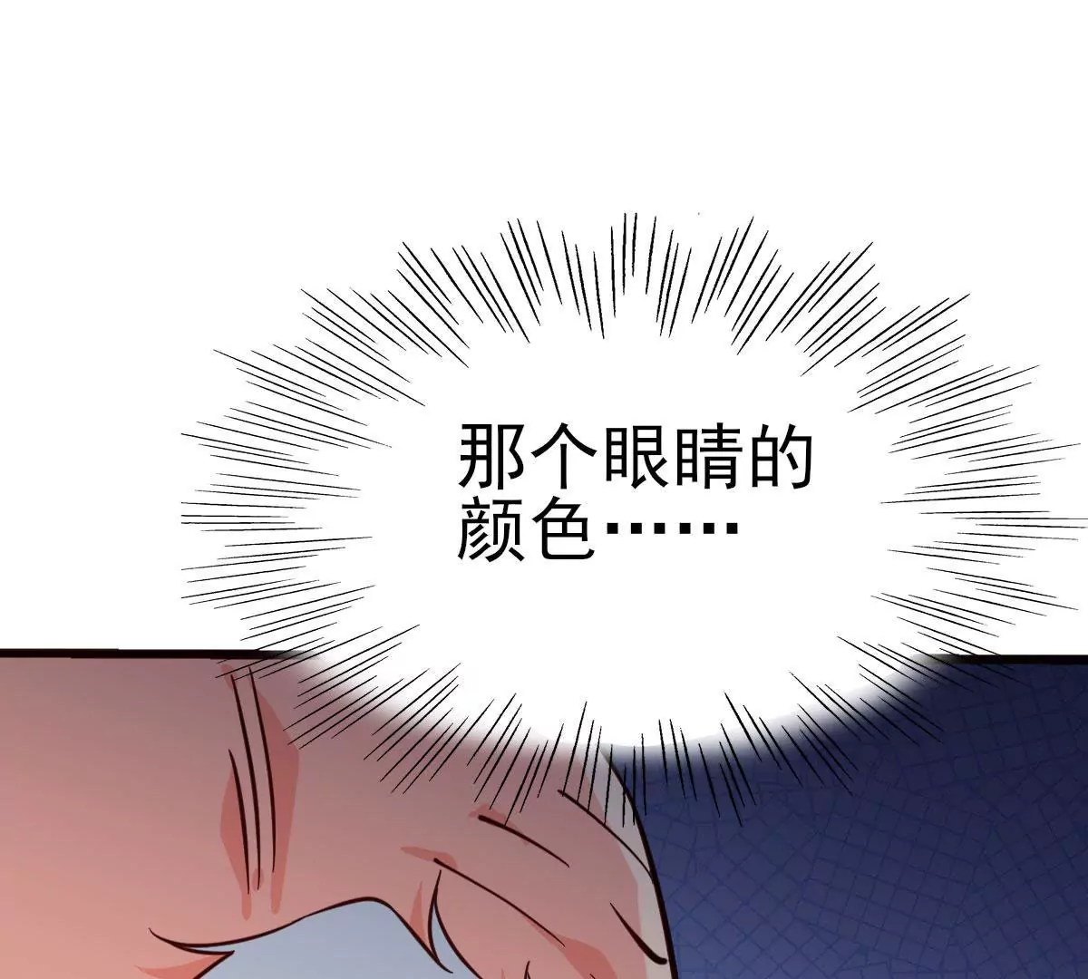 《在玄幻世界变成了一棵草？》第038话 好久不见 第8页