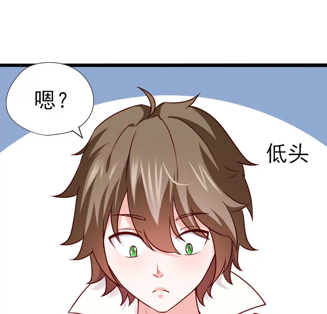 《在玄幻世界变成了一棵草？》第036话 梦境 第14页