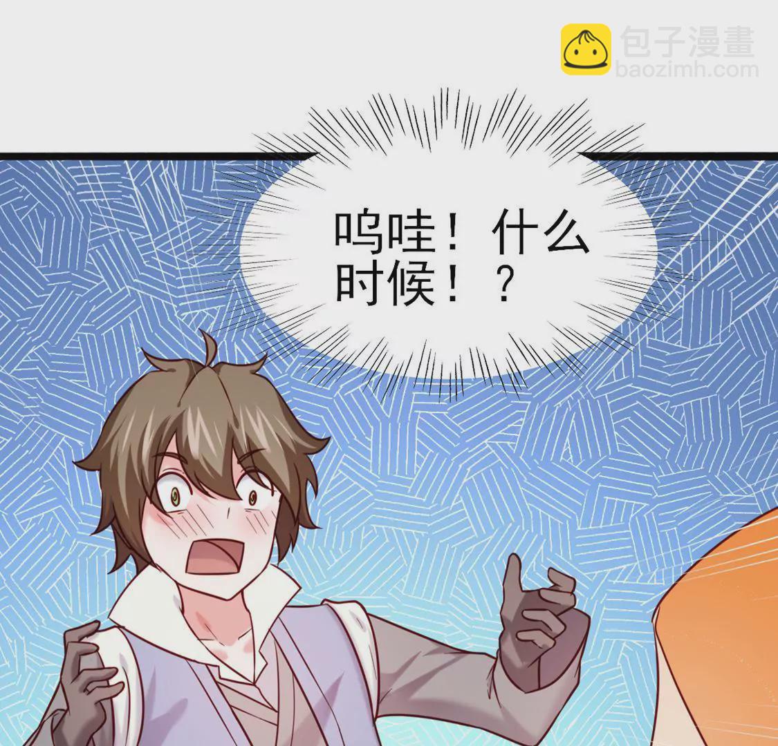 《在玄幻世界变成了一棵草？》第036话 梦境 第18页