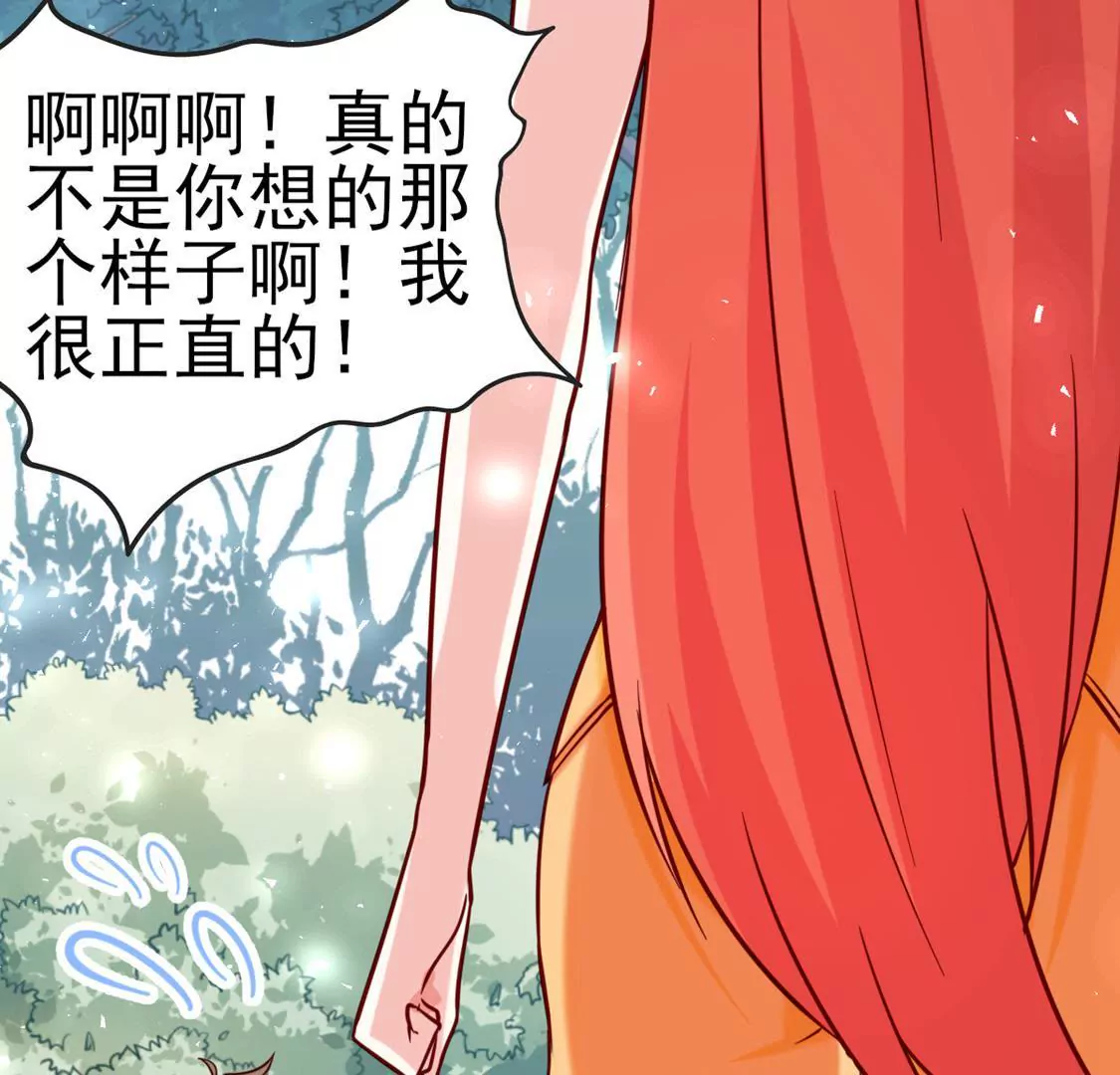 《在玄幻世界变成了一棵草？》第036话 梦境 第22页