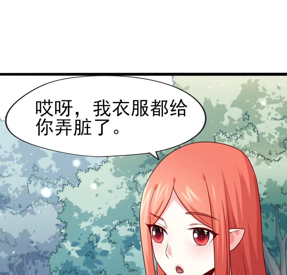 《在玄幻世界变成了一棵草？》第036话 梦境 第25页
