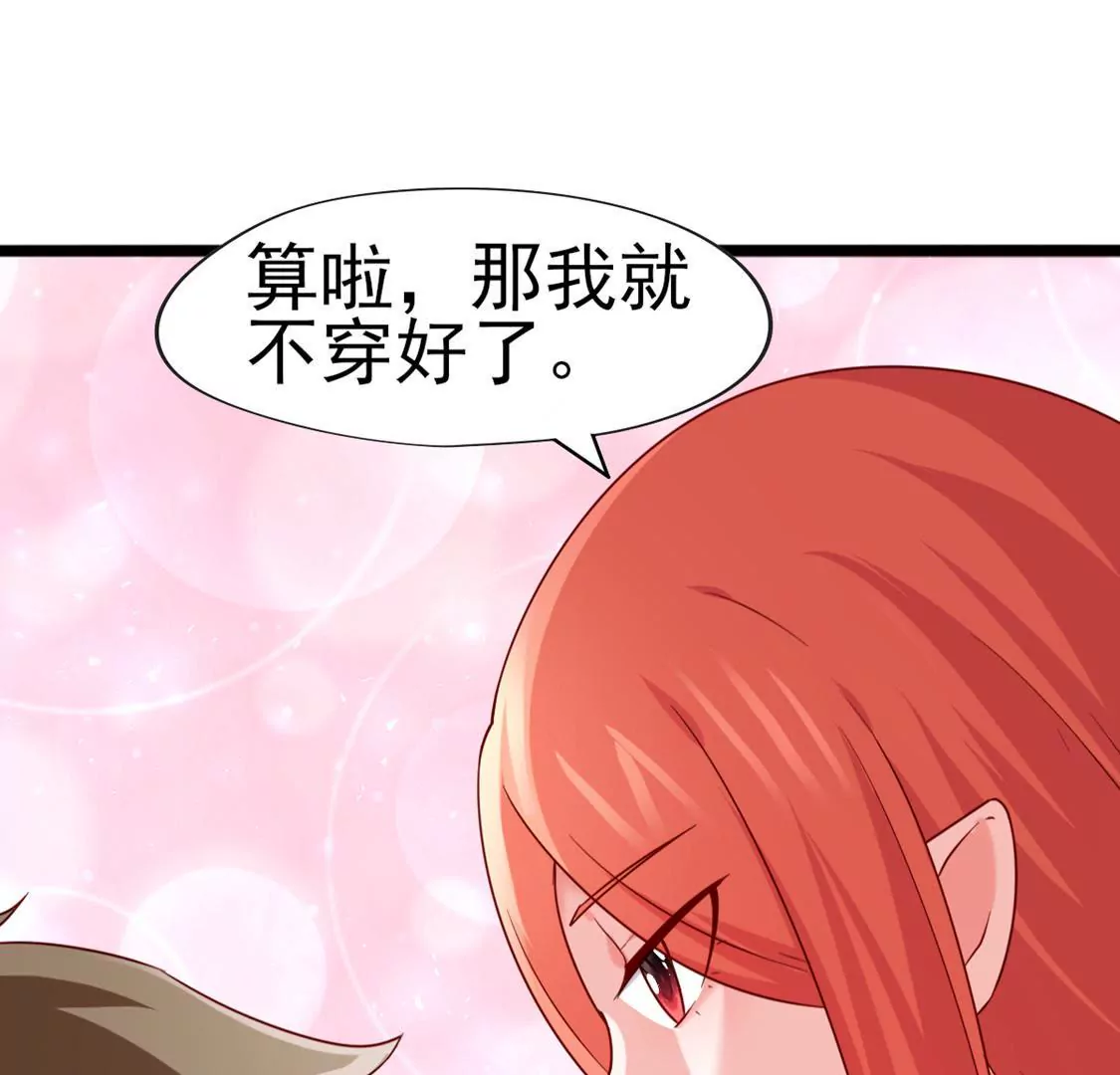 《在玄幻世界变成了一棵草？》第036话 梦境 第28页