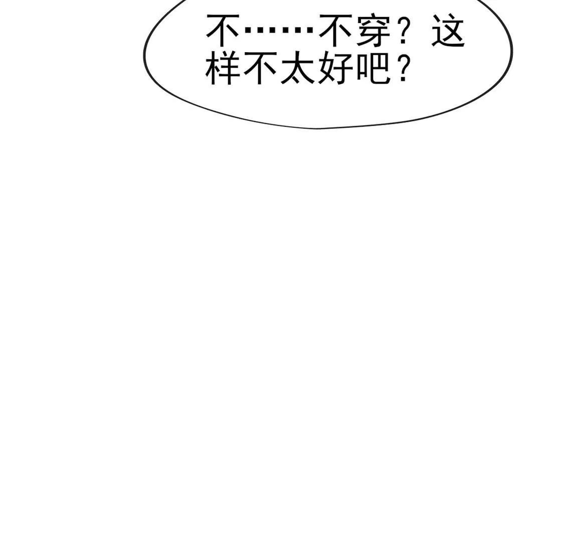《在玄幻世界变成了一棵草？》第036话 梦境 第30页