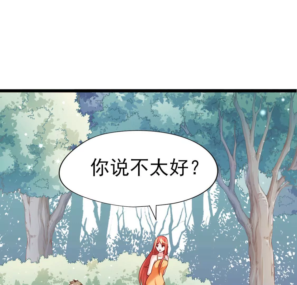 《在玄幻世界变成了一棵草？》第036话 梦境 第35页