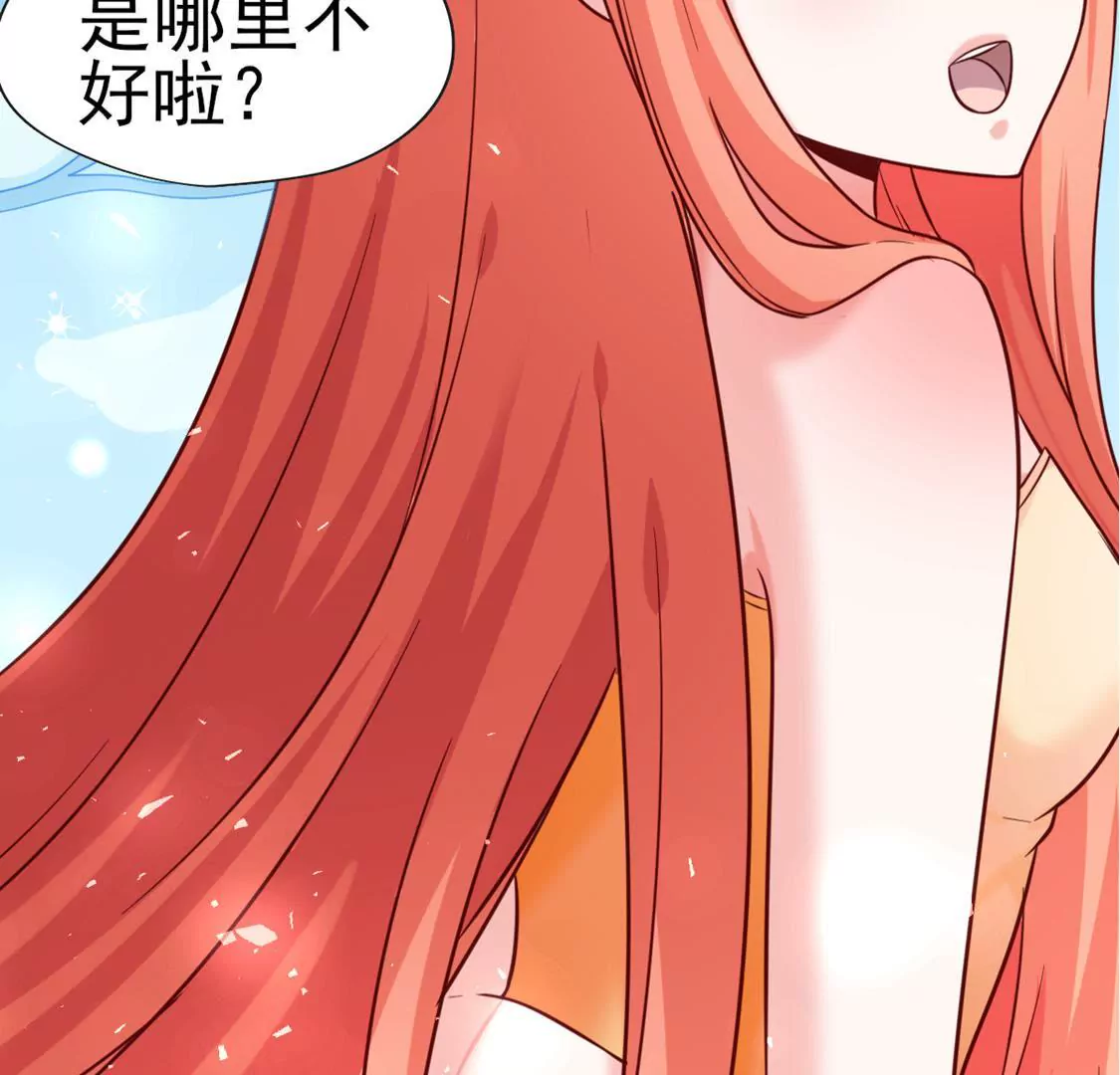 《在玄幻世界变成了一棵草？》第036话 梦境 第37页