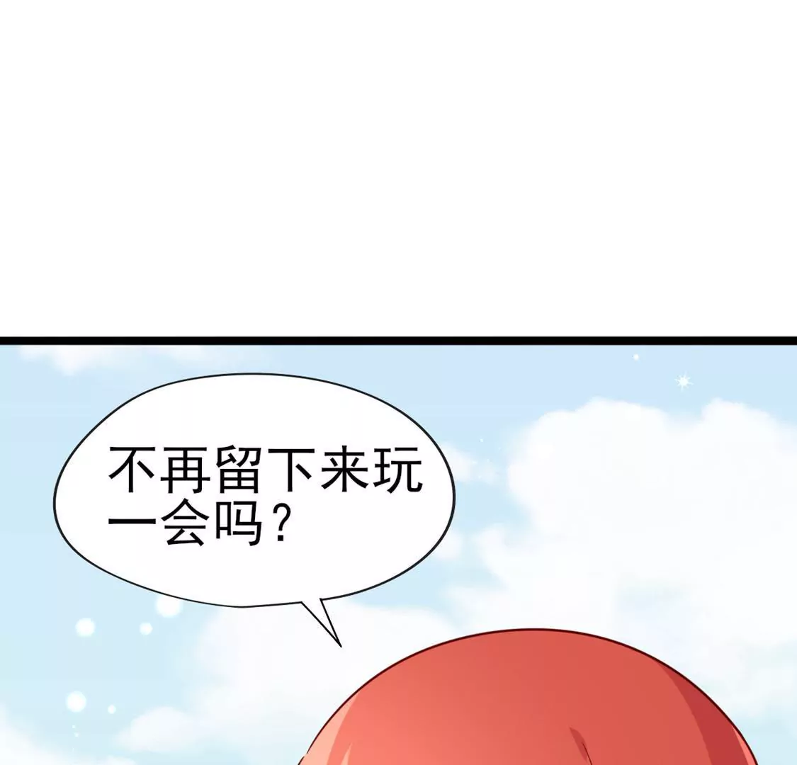 《在玄幻世界变成了一棵草？》第036话 梦境 第3页