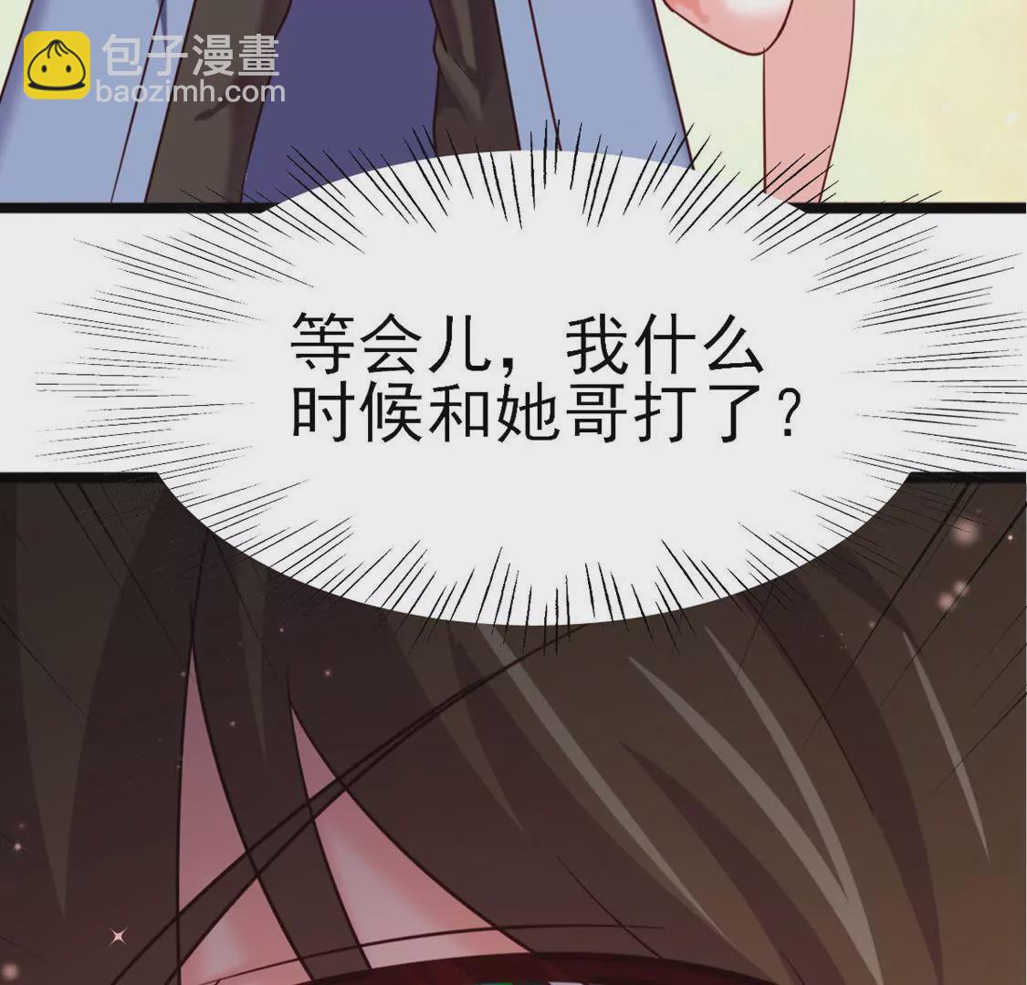 《在玄幻世界变成了一棵草？》第036话 梦境 第44页