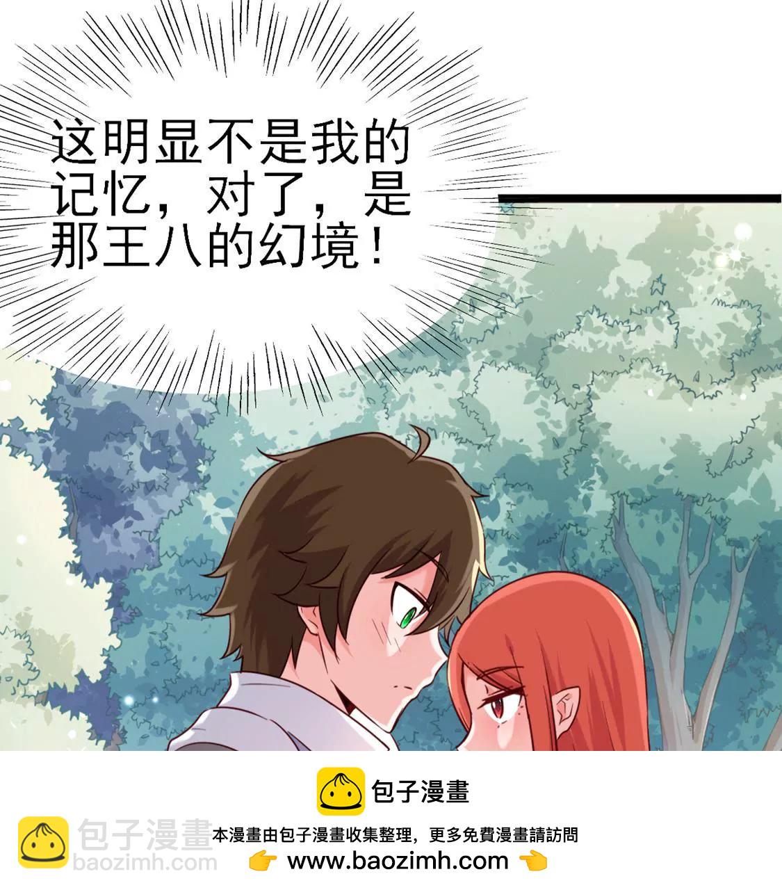 《在玄幻世界变成了一棵草？》第036话 梦境 第50页