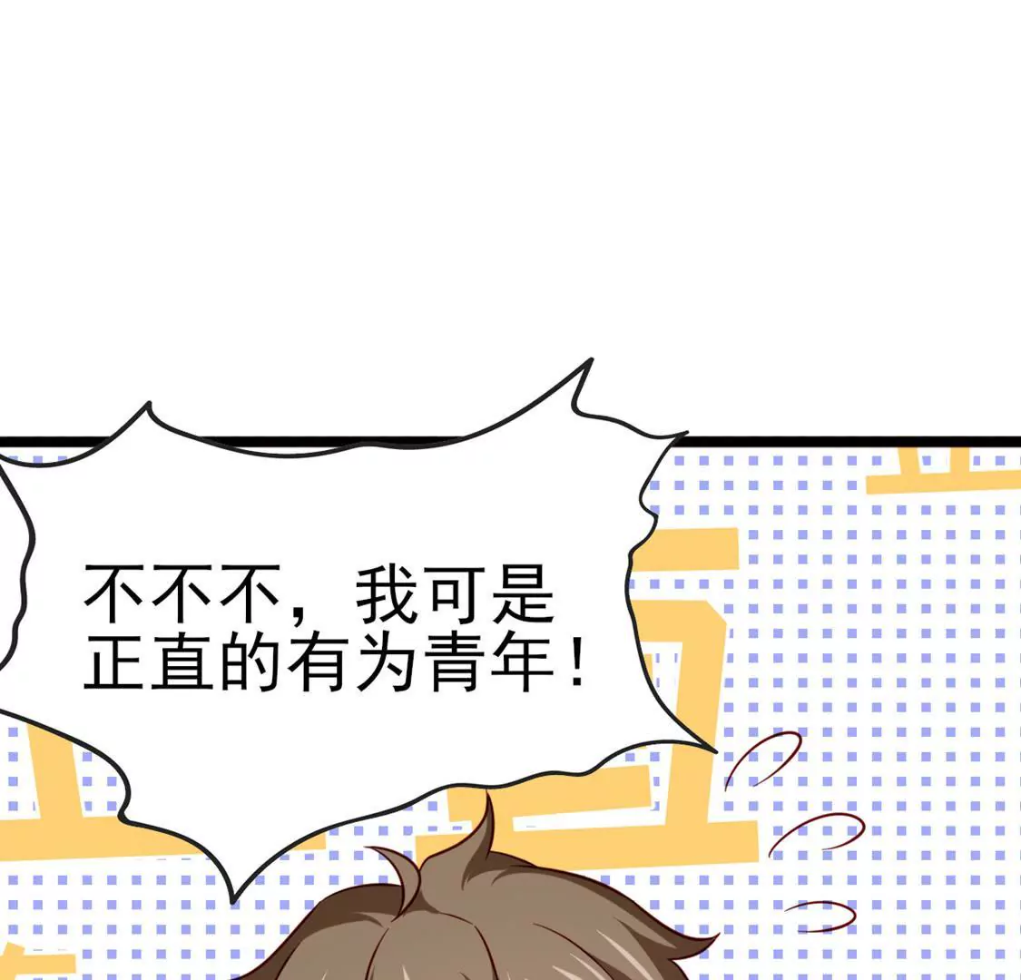 《在玄幻世界变成了一棵草？》第036话 梦境 第6页