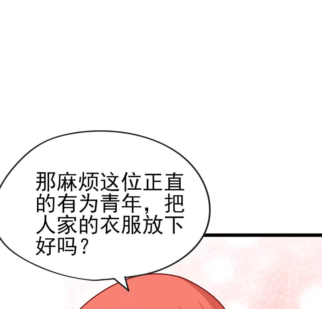 《在玄幻世界变成了一棵草？》第036话 梦境 第9页