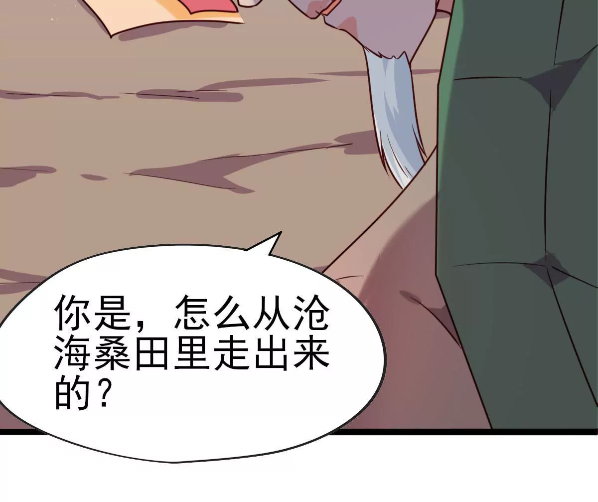 《在玄幻世界变成了一棵草？》第037话 江贤 第17页