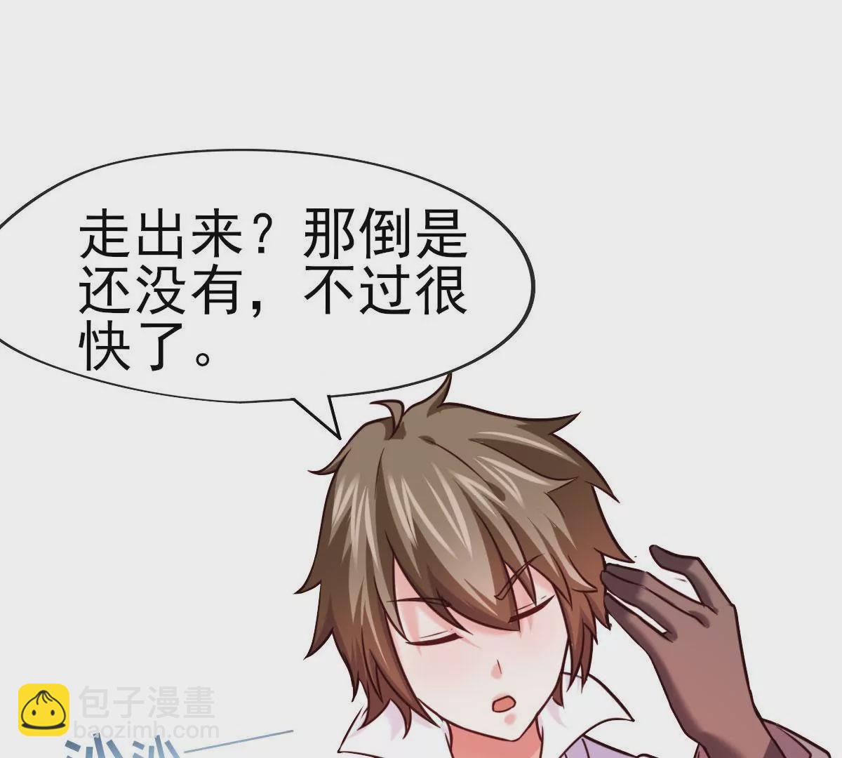 《在玄幻世界变成了一棵草？》第037话 江贤 第18页