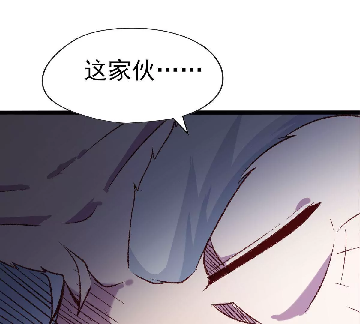 《在玄幻世界变成了一棵草？》第037话 江贤 第22页