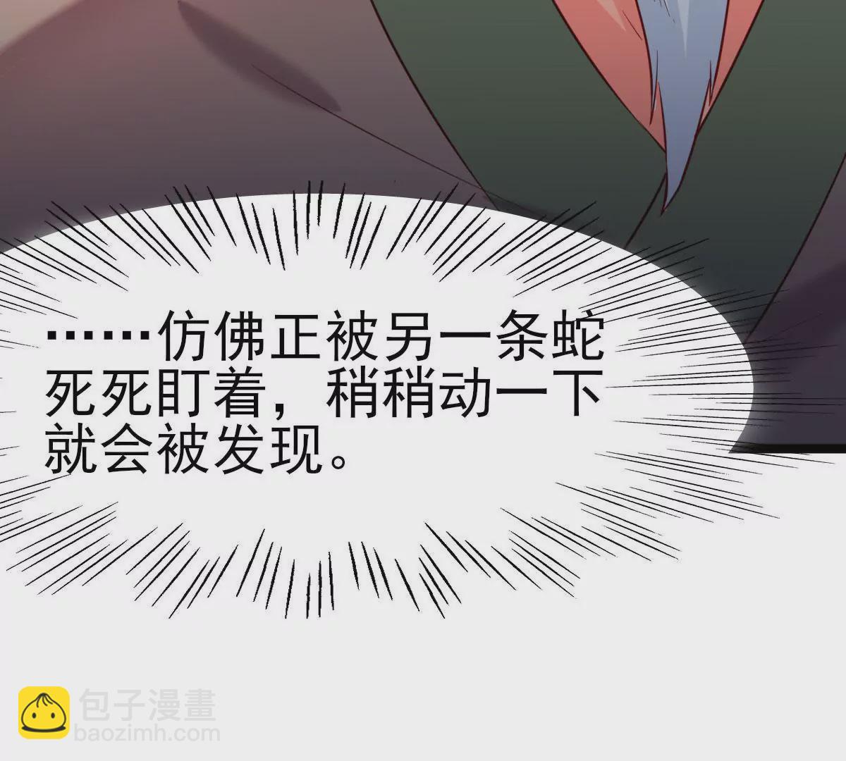 《在玄幻世界变成了一棵草？》第037话 江贤 第35页