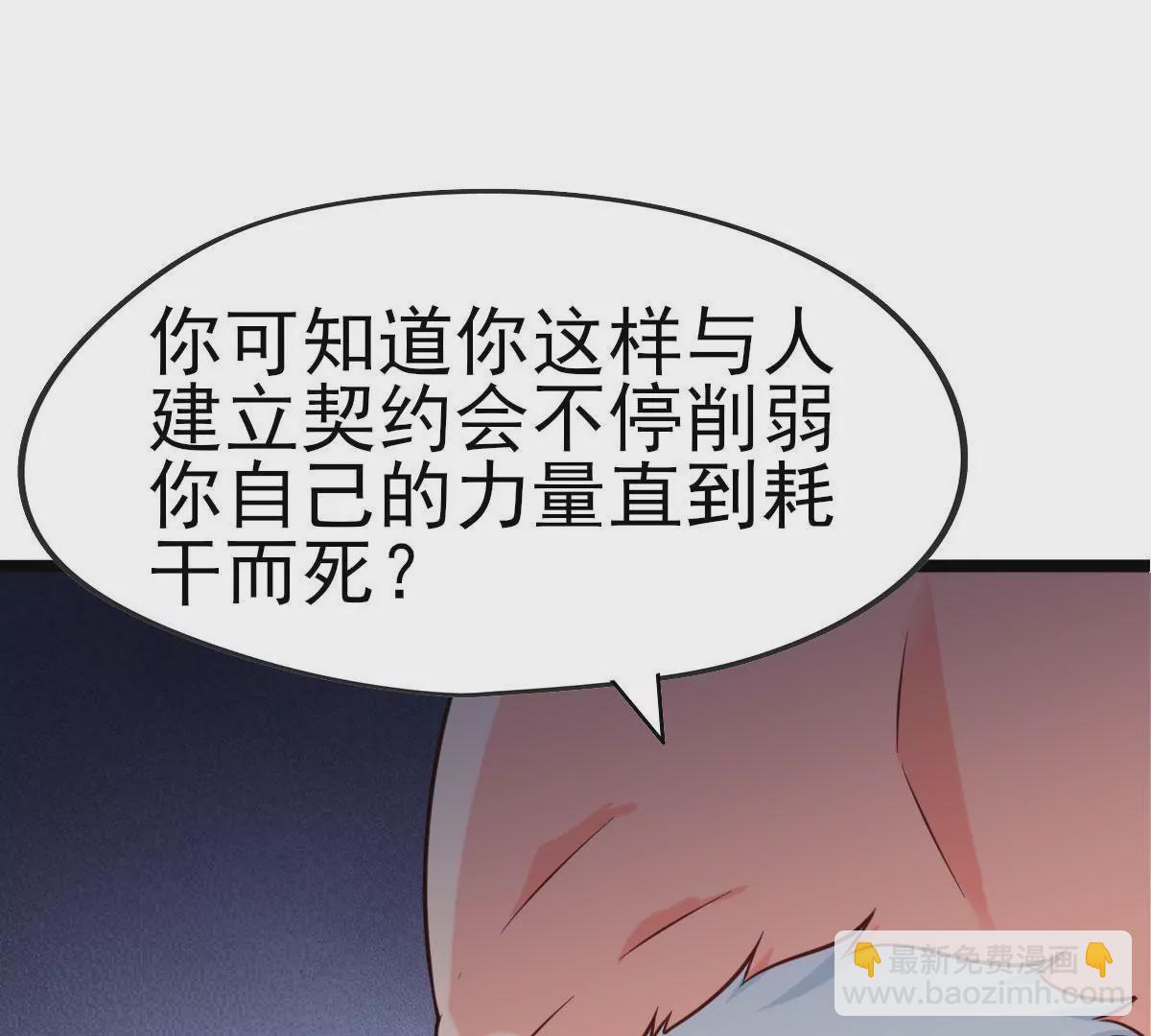 《在玄幻世界变成了一棵草？》第037话 江贤 第6页