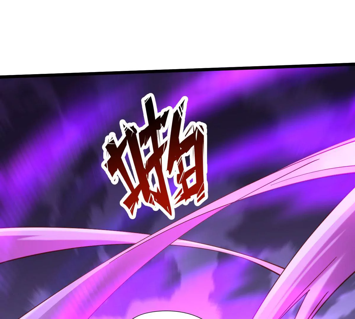 《在玄幻世界变成了一棵草？》第043话 沧海桑田 第14页