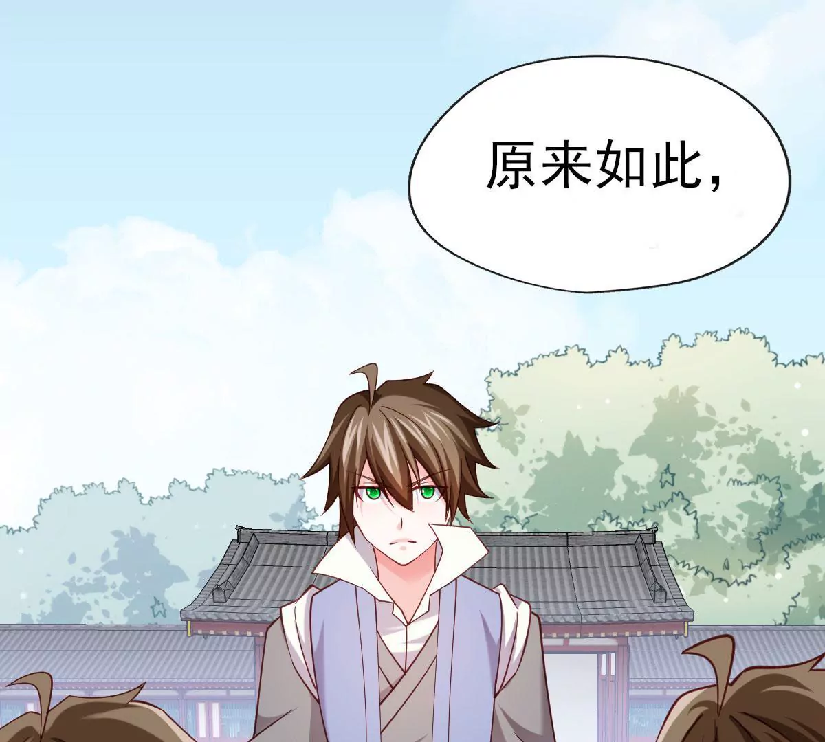 《在玄幻世界变成了一棵草？》第043话 沧海桑田 第1页