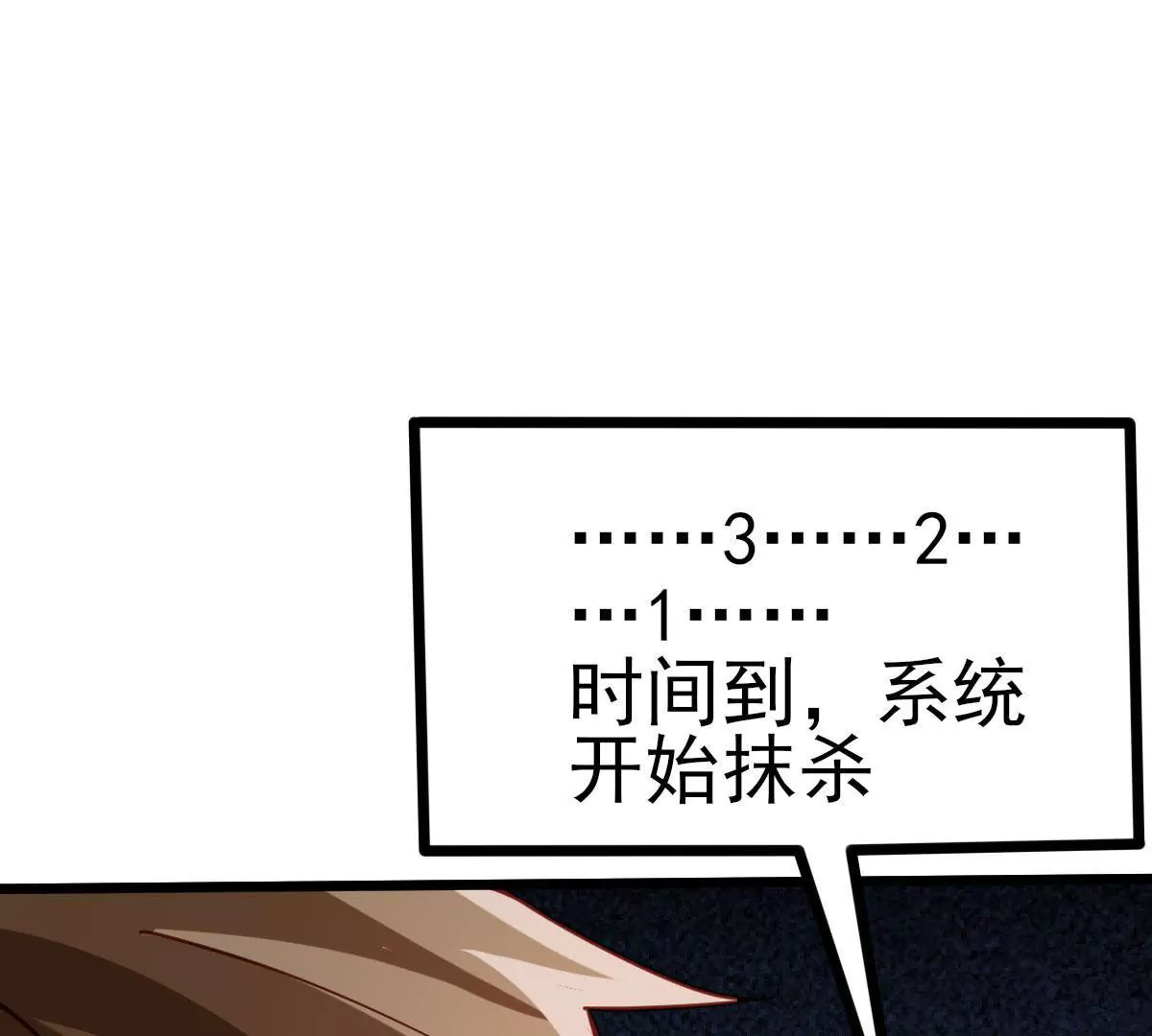 《在玄幻世界变成了一棵草？》第043话 沧海桑田 第22页
