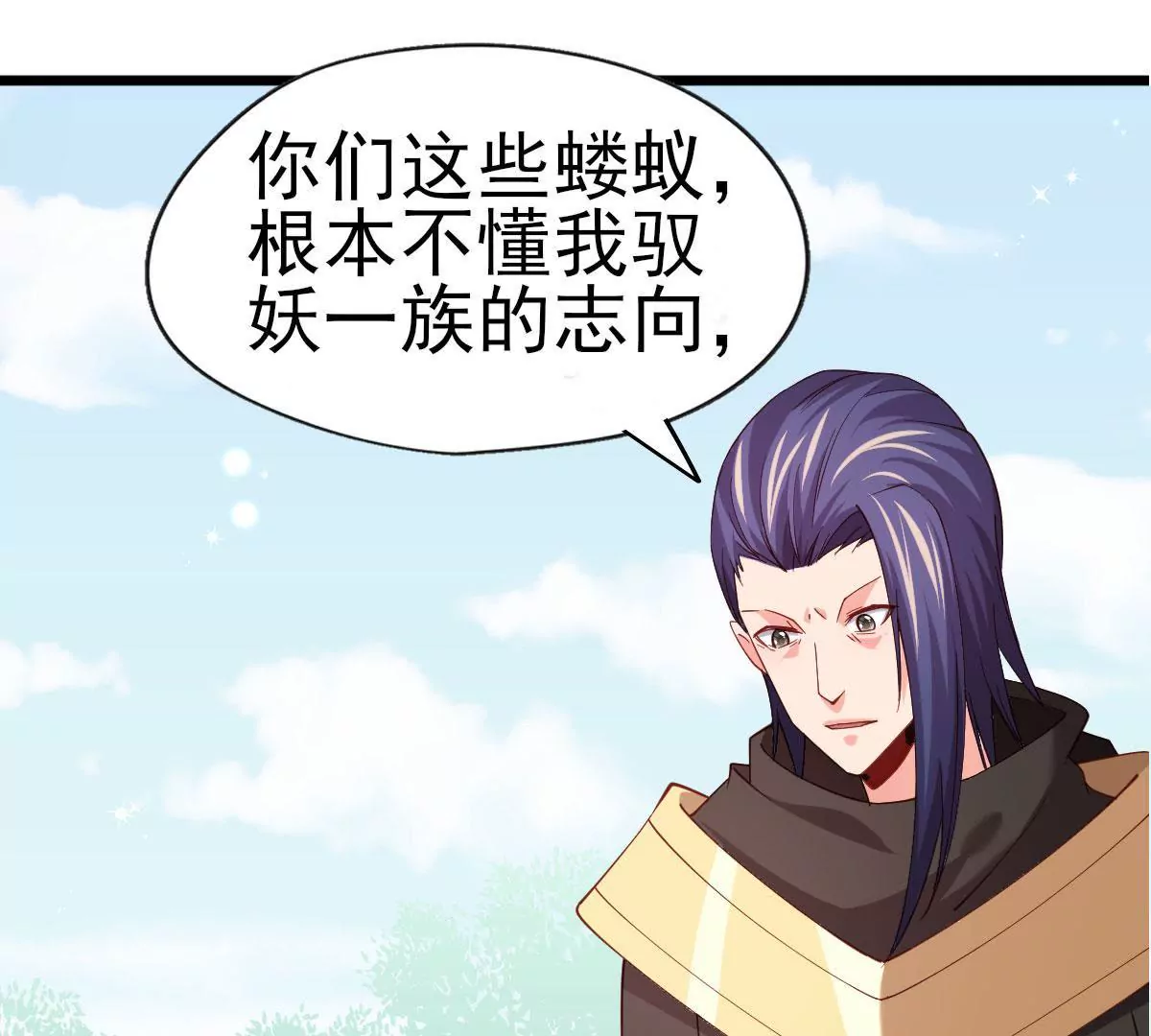 《在玄幻世界变成了一棵草？》第043话 沧海桑田 第28页