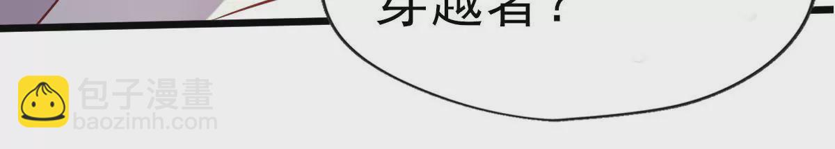 《在玄幻世界变成了一棵草？》第043话 沧海桑田 第36页