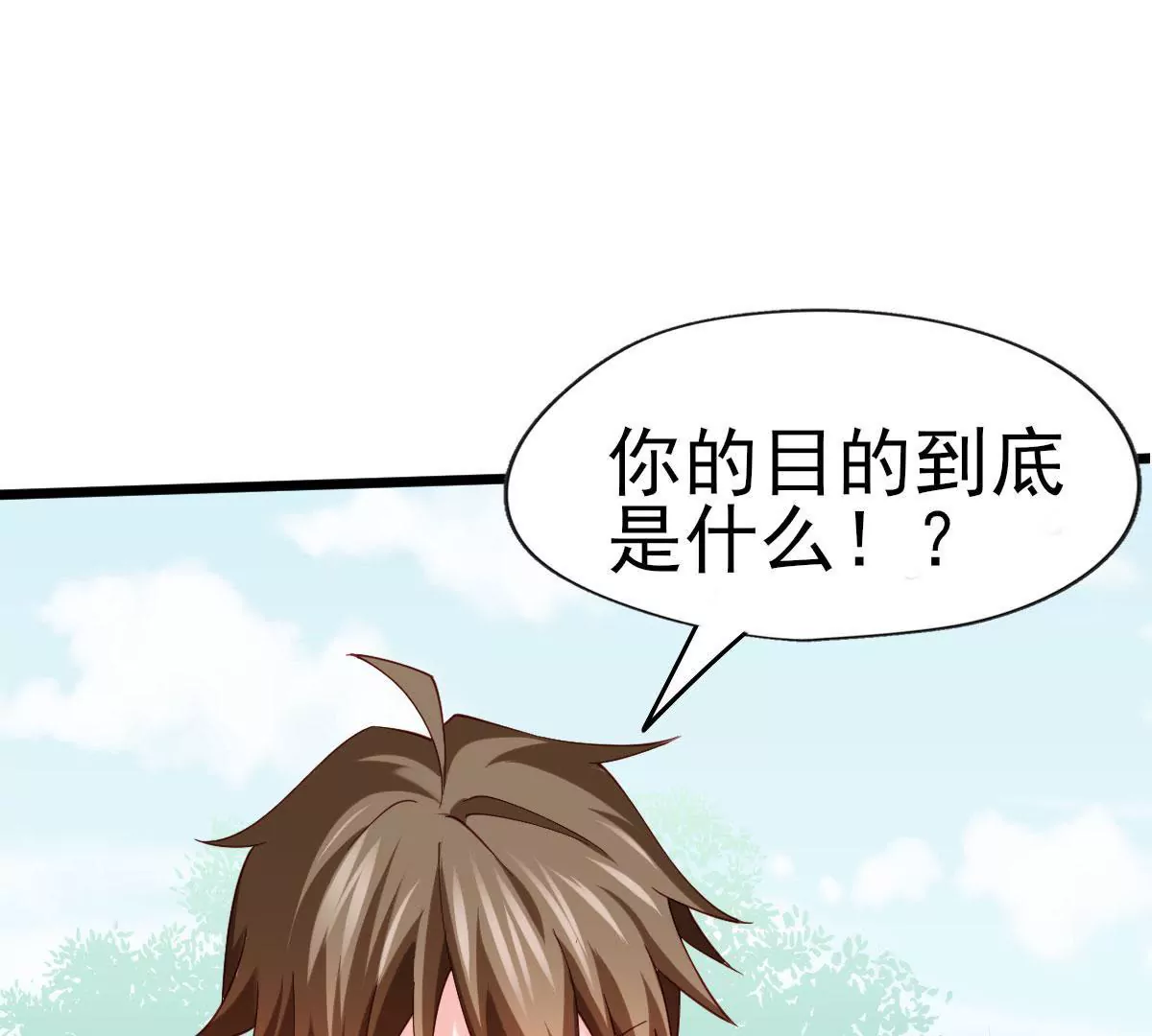 《在玄幻世界变成了一棵草？》第043话 沧海桑田 第43页