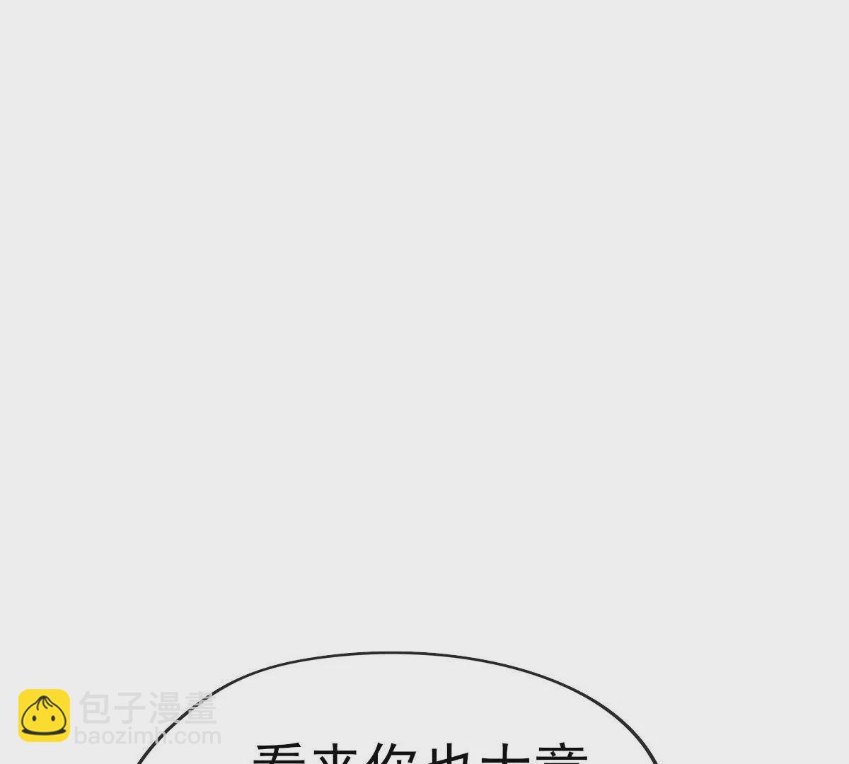 《在玄幻世界变成了一棵草？》第041话 一颗草精 第12页