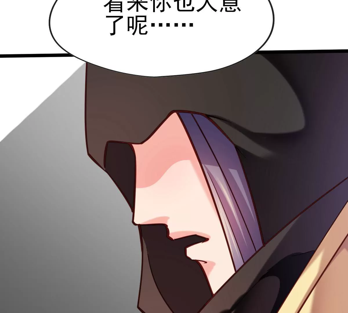 《在玄幻世界变成了一棵草？》第041话 一颗草精 第13页