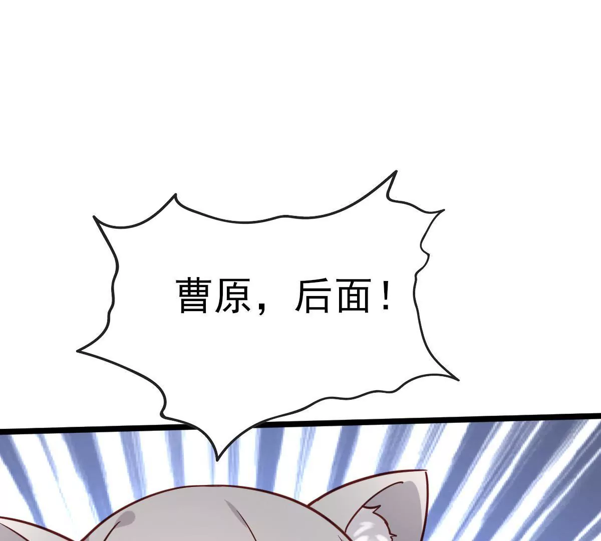《在玄幻世界变成了一棵草？》第041话 一颗草精 第15页