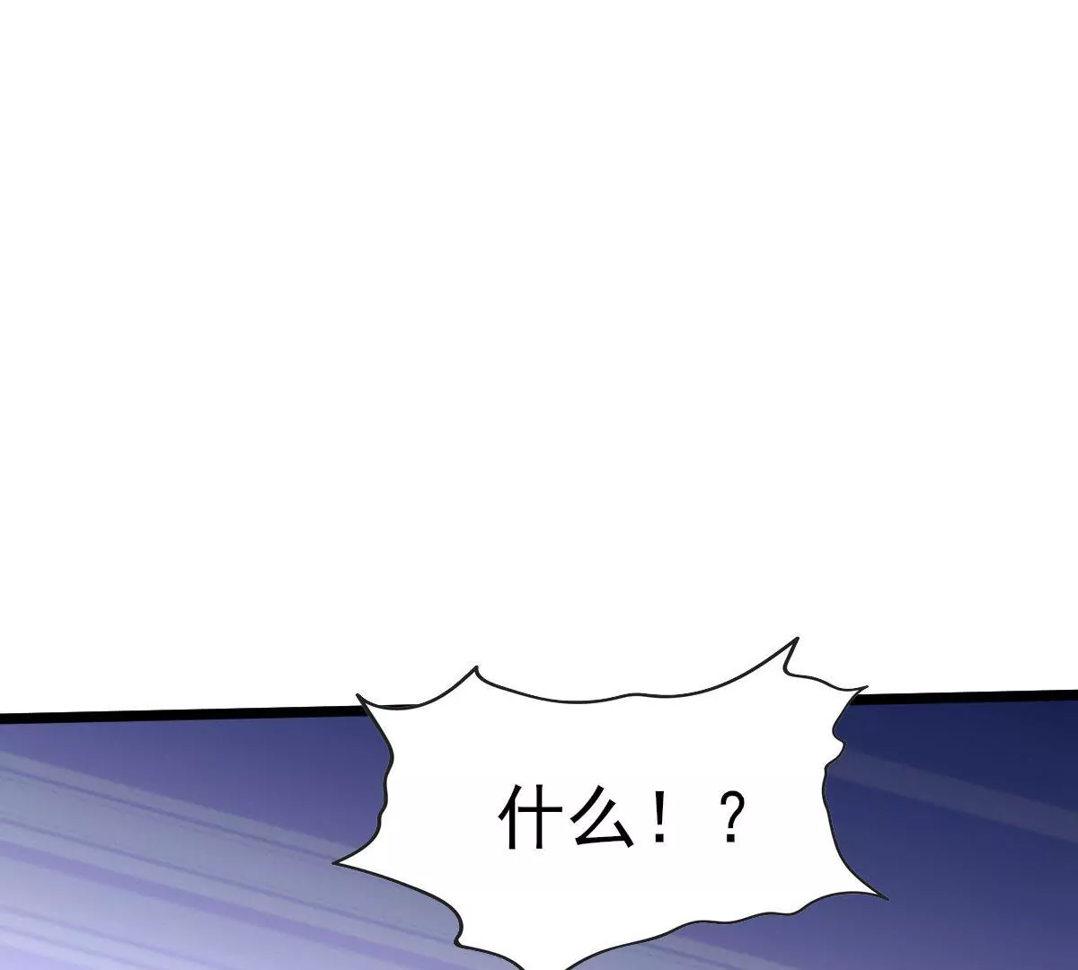 《在玄幻世界变成了一棵草？》第041话 一颗草精 第18页