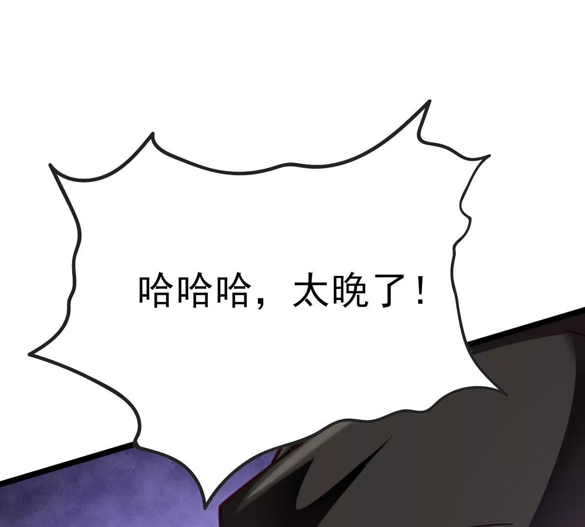 《在玄幻世界变成了一棵草？》第041话 一颗草精 第21页