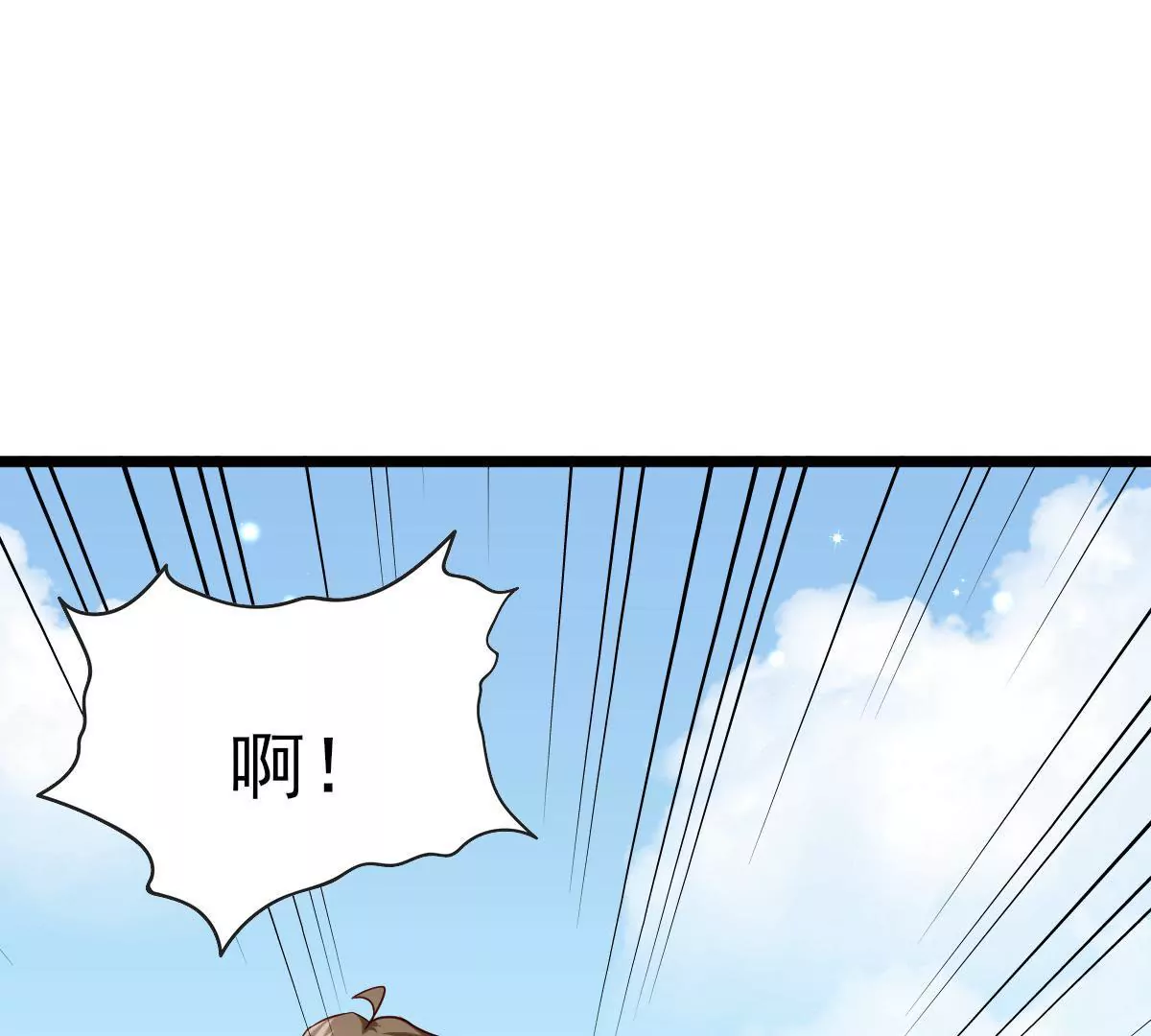 《在玄幻世界变成了一棵草？》第041话 一颗草精 第25页