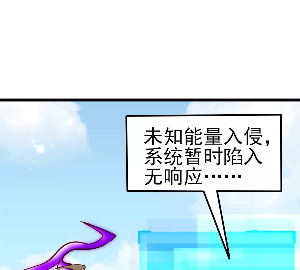 《在玄幻世界变成了一棵草？》第041话 一颗草精 第28页