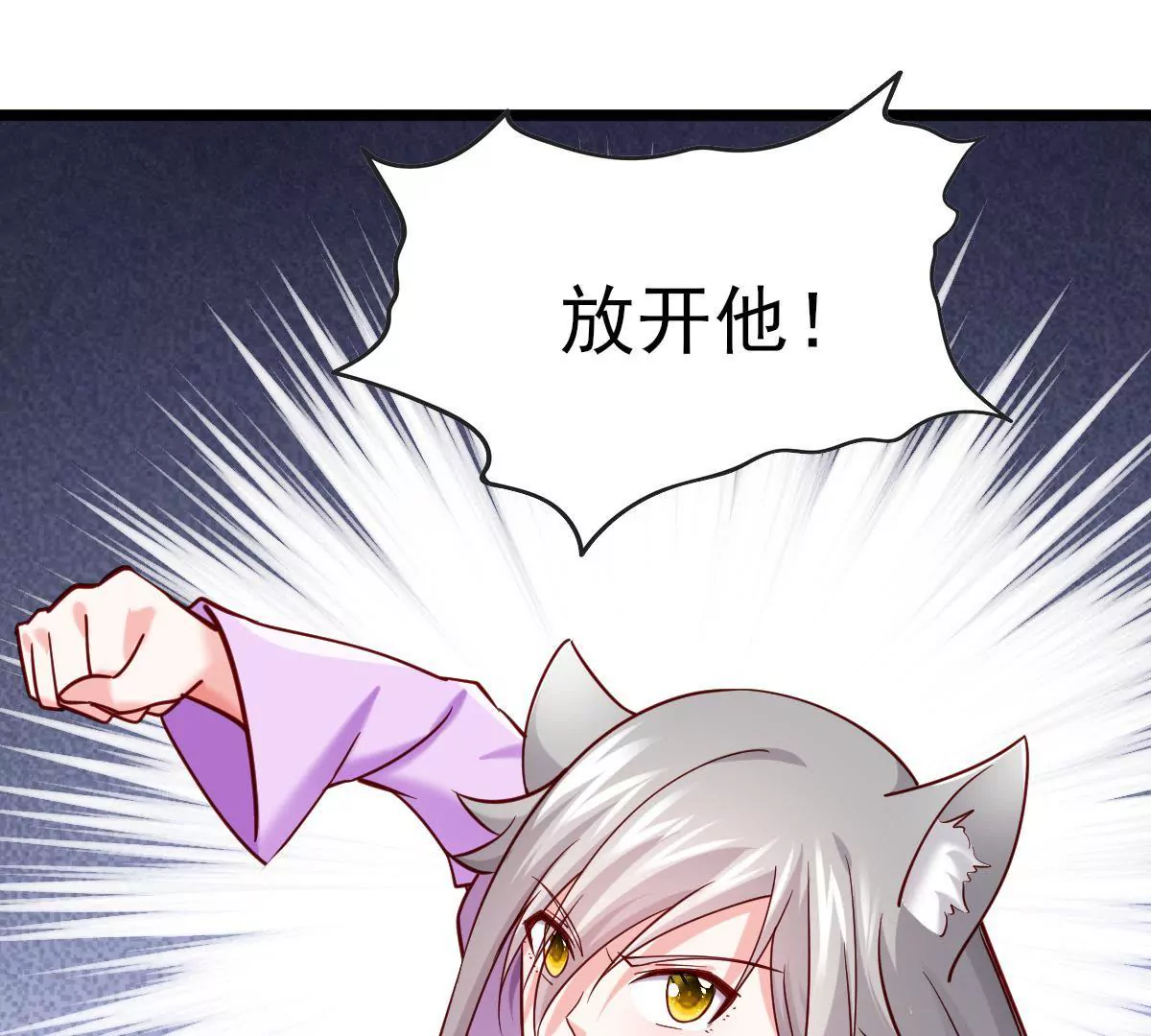 《在玄幻世界变成了一棵草？》第041话 一颗草精 第32页