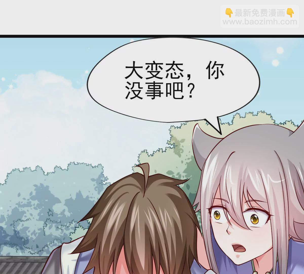《在玄幻世界变成了一棵草？》第041话 一颗草精 第45页