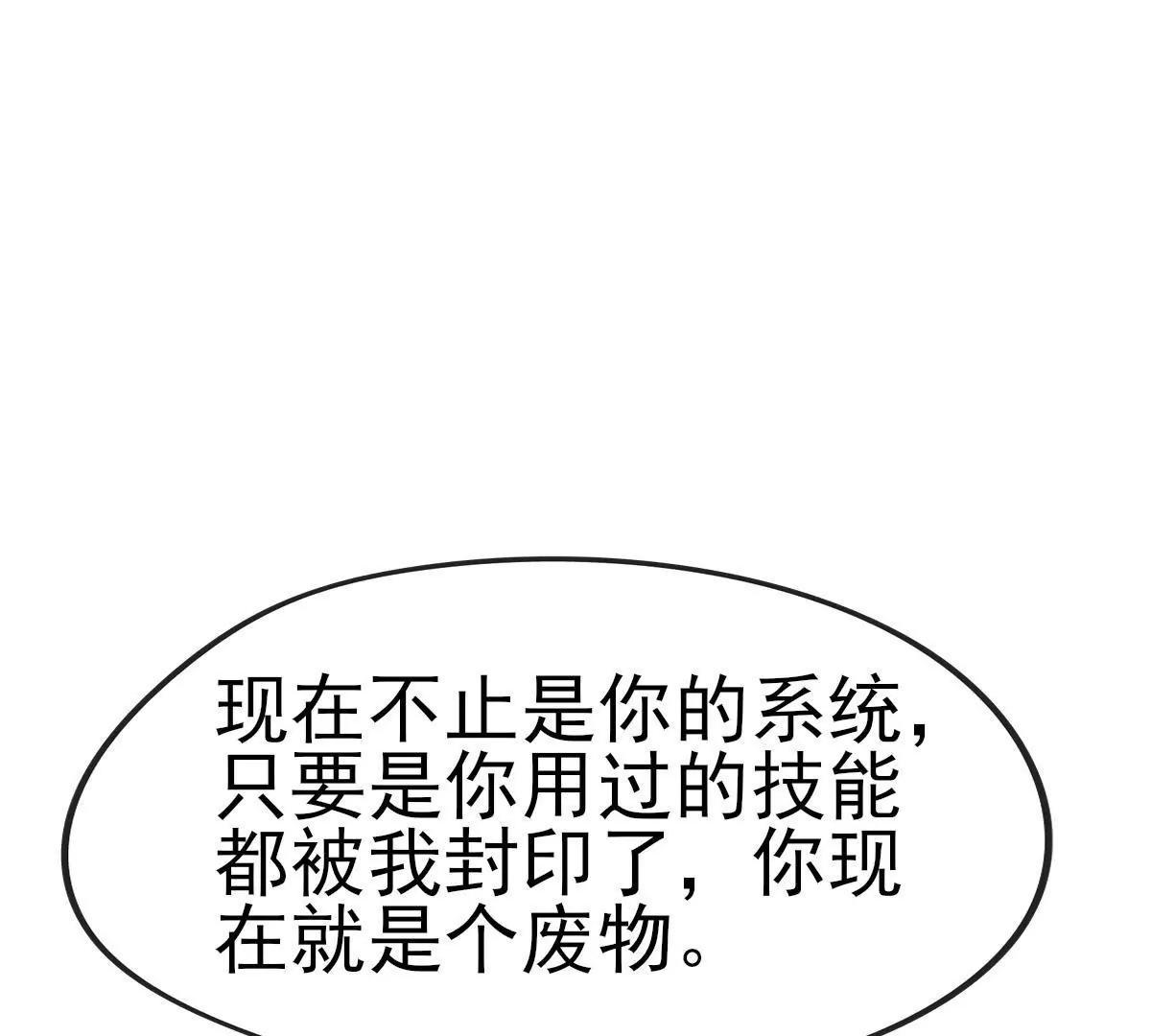 《在玄幻世界变成了一棵草？》第041话 一颗草精 第49页