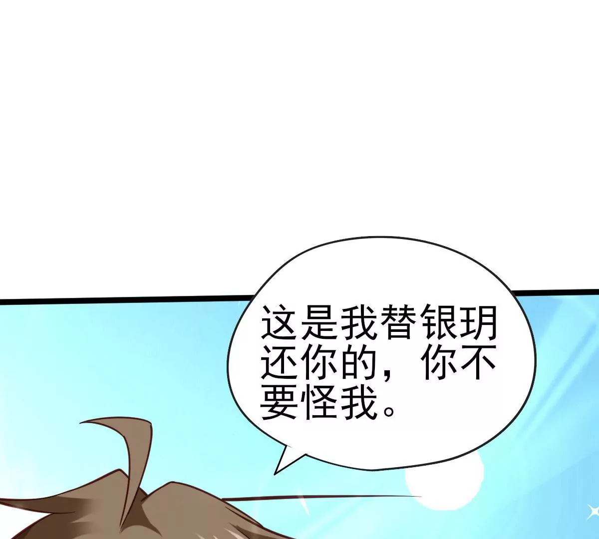 《在玄幻世界变成了一棵草？》第041话 一颗草精 第9页