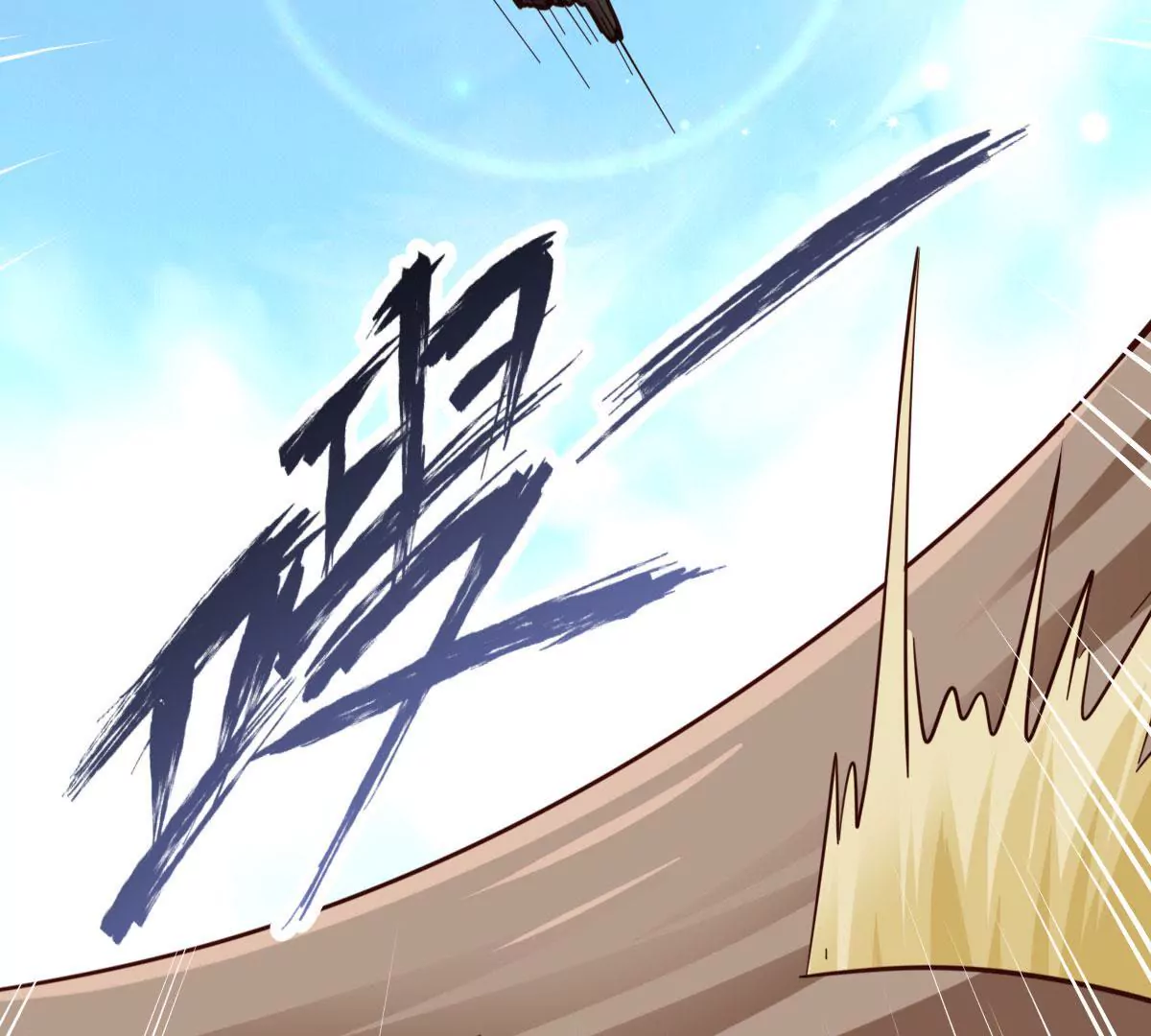 《在玄幻世界变成了一棵草？》第040话 迟缓 第23页