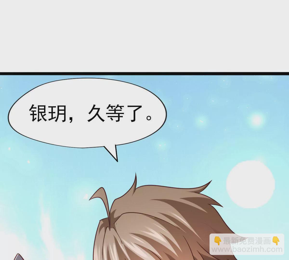 《在玄幻世界变成了一棵草？》第040话 迟缓 第30页