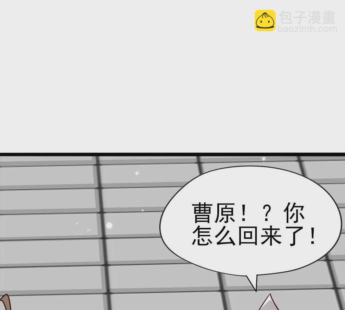 《在玄幻世界变成了一棵草？》第040话 迟缓 第34页