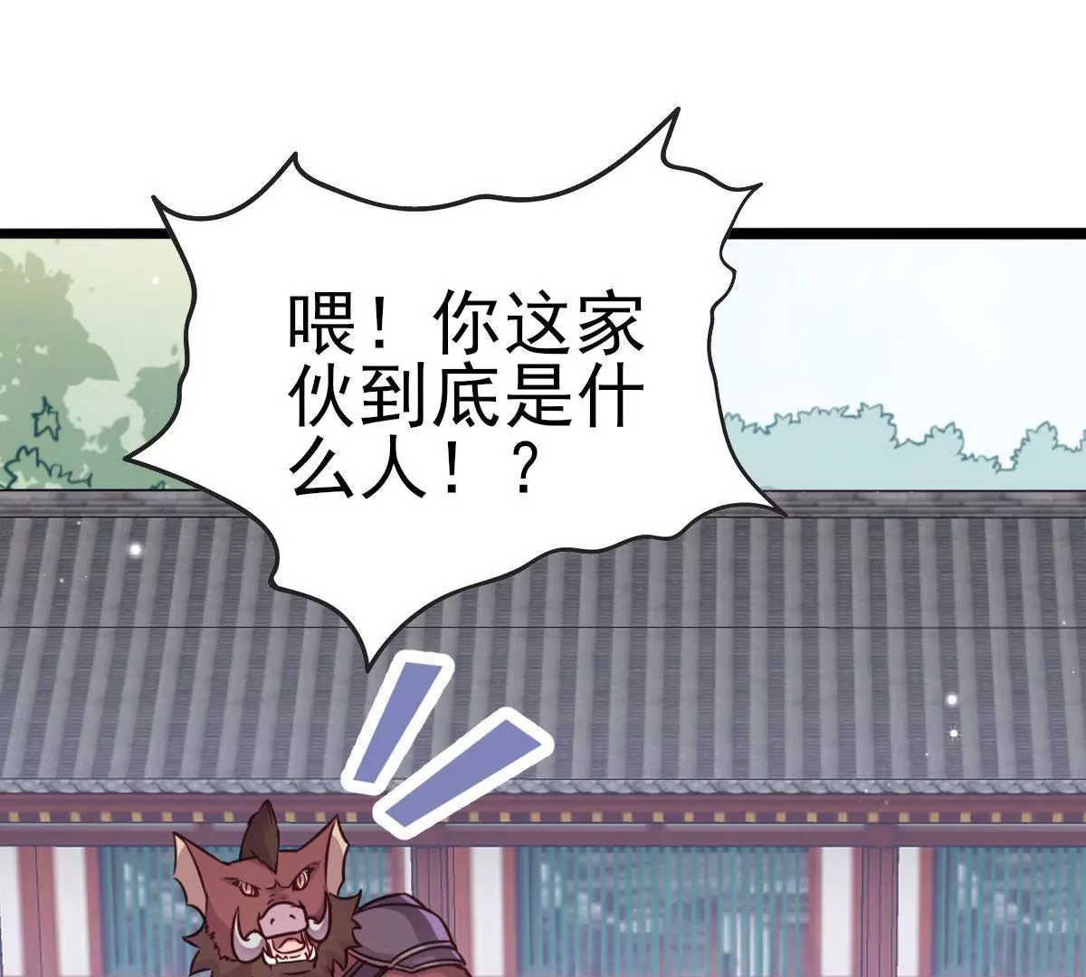 《在玄幻世界变成了一棵草？》第040话 迟缓 第37页
